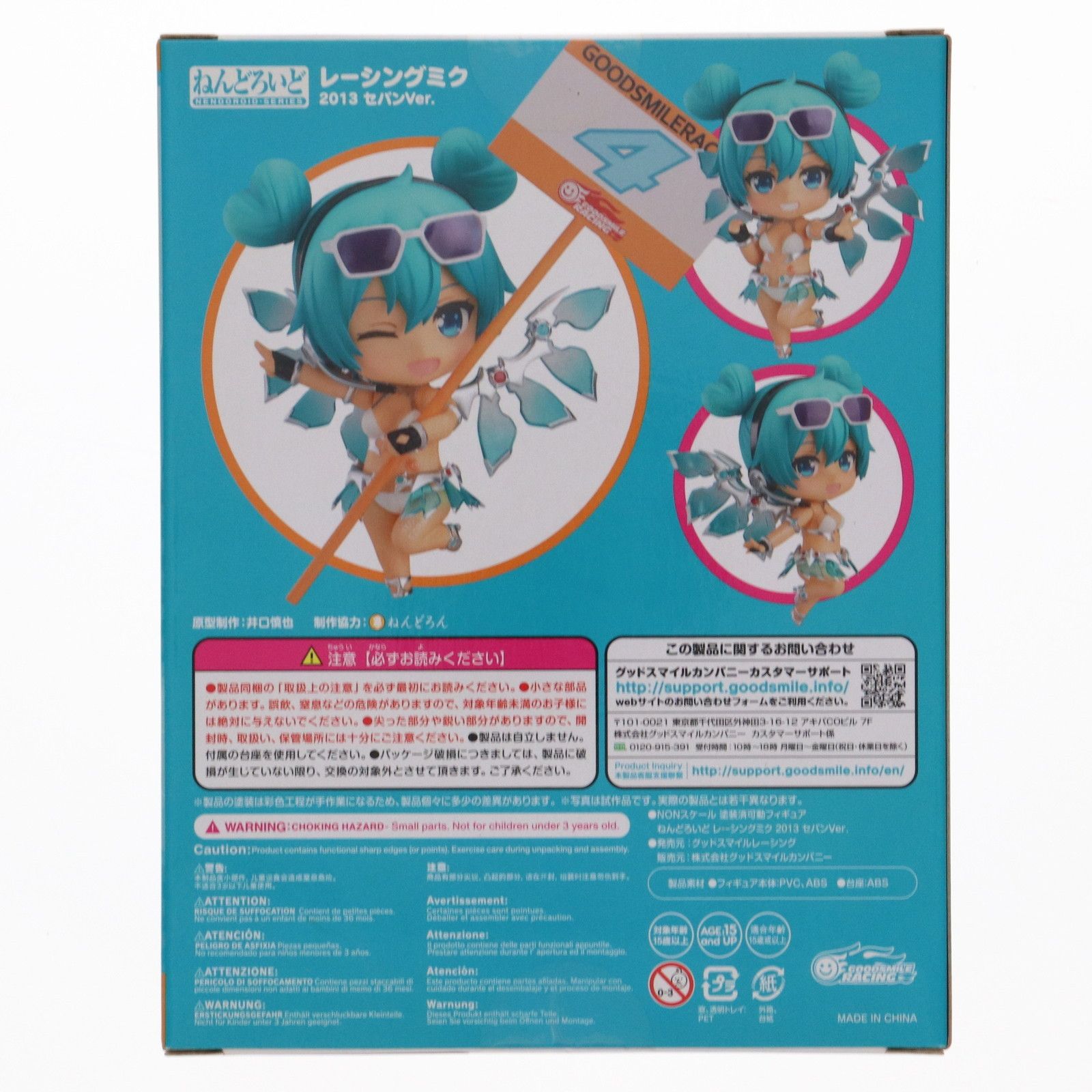 ねんどろいど 1003 レーシングミク 2013 セパンVer. 初音ミク GTプロジェクト 完成品 可動フィギュア グッドスマイルレーシング Amazon.co.jp: ねんどろいど 初音ミク GTプロジェクト