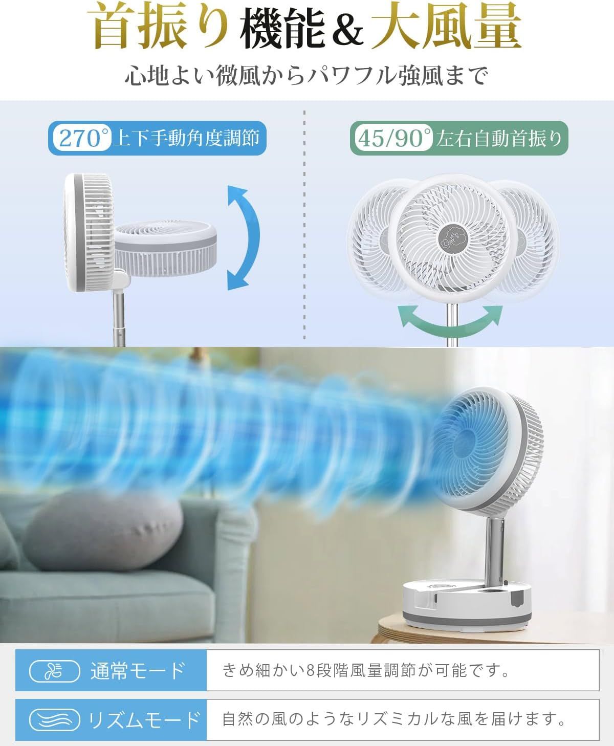 USB充電式扇風機 キャンプ