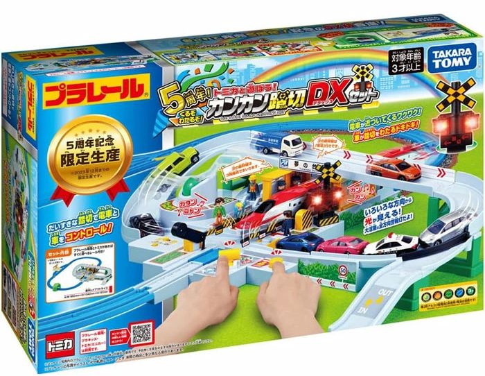 訳あり 5周年 生産 プラレール 5周年! トミカと遊ぼう! くるぞわたるぞ! カンカン踏切DXセット
