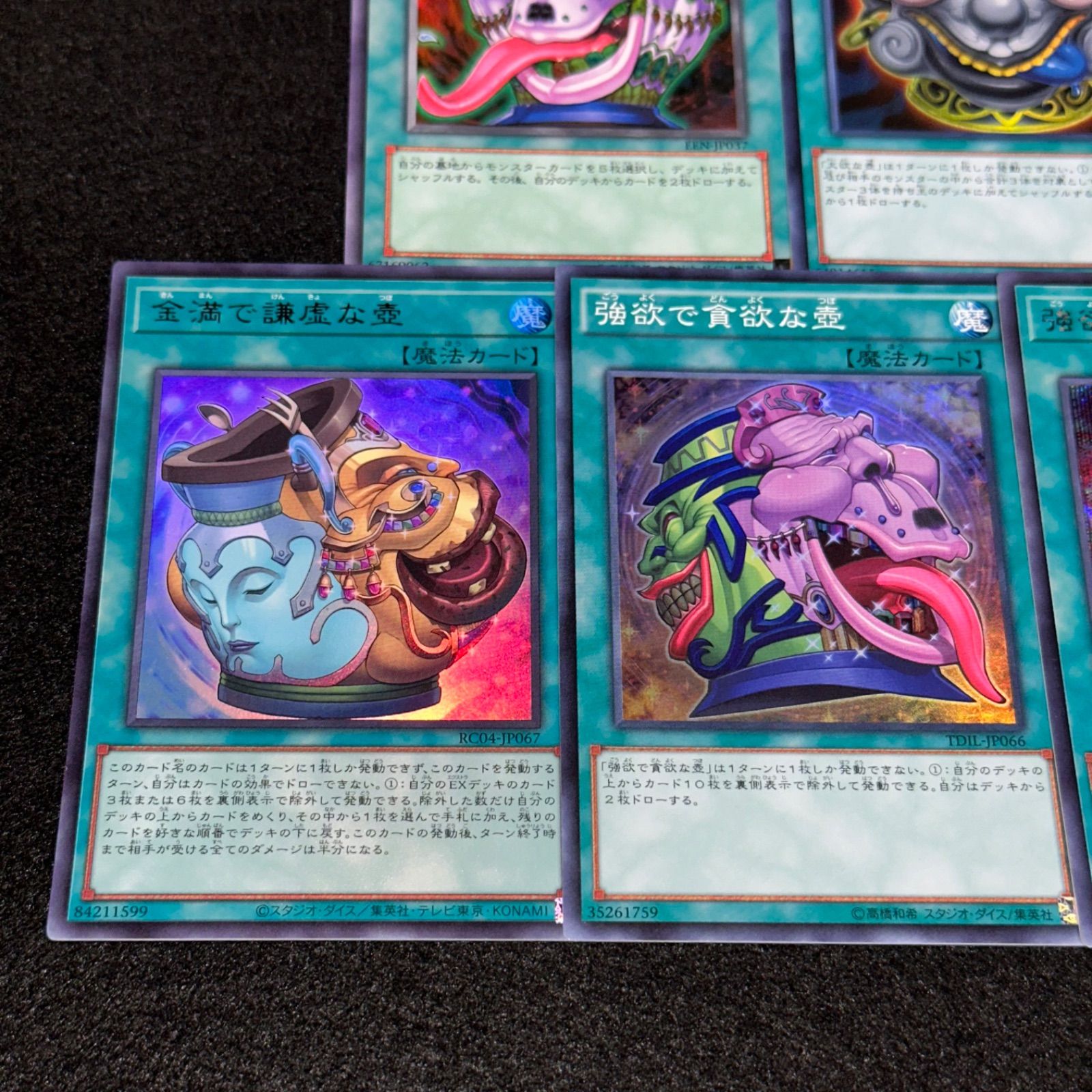 遊戯王　貪欲な壺　EV 韓国 遊戯王 貪欲な壺 EV 韓国