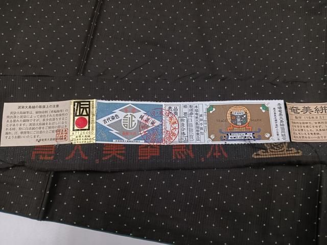 平和屋着物●本場大島紬　古代染色純泥染め　一元絣　奄美絣　川口織物謹製　やまと誂製　証紙付き　正絹　逸品　AAAY7923ph 平和屋着物○本場大島紬 古代染色純泥染め 一元絣 奄美絣 川口織物謹製