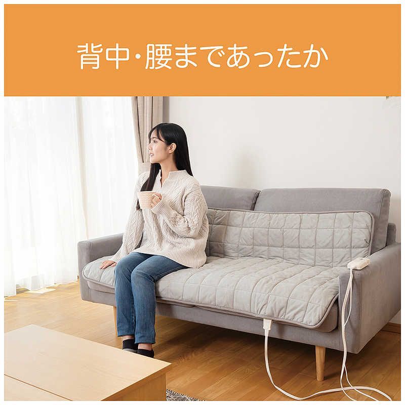 送料無料 ♥ 未開梱 コイズミ KOIZUMI ソファウォーマー KDM-60232 WWW_KANDAIZUMI_COM