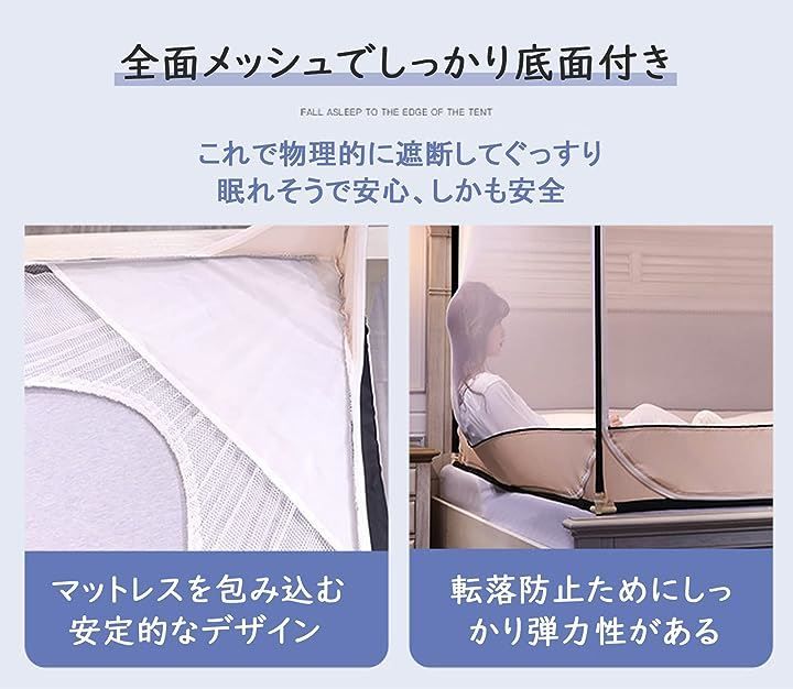 蚊帳