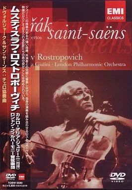 中古】その他DVD ムスティスラフ・ロストロポーヴィチ/<<