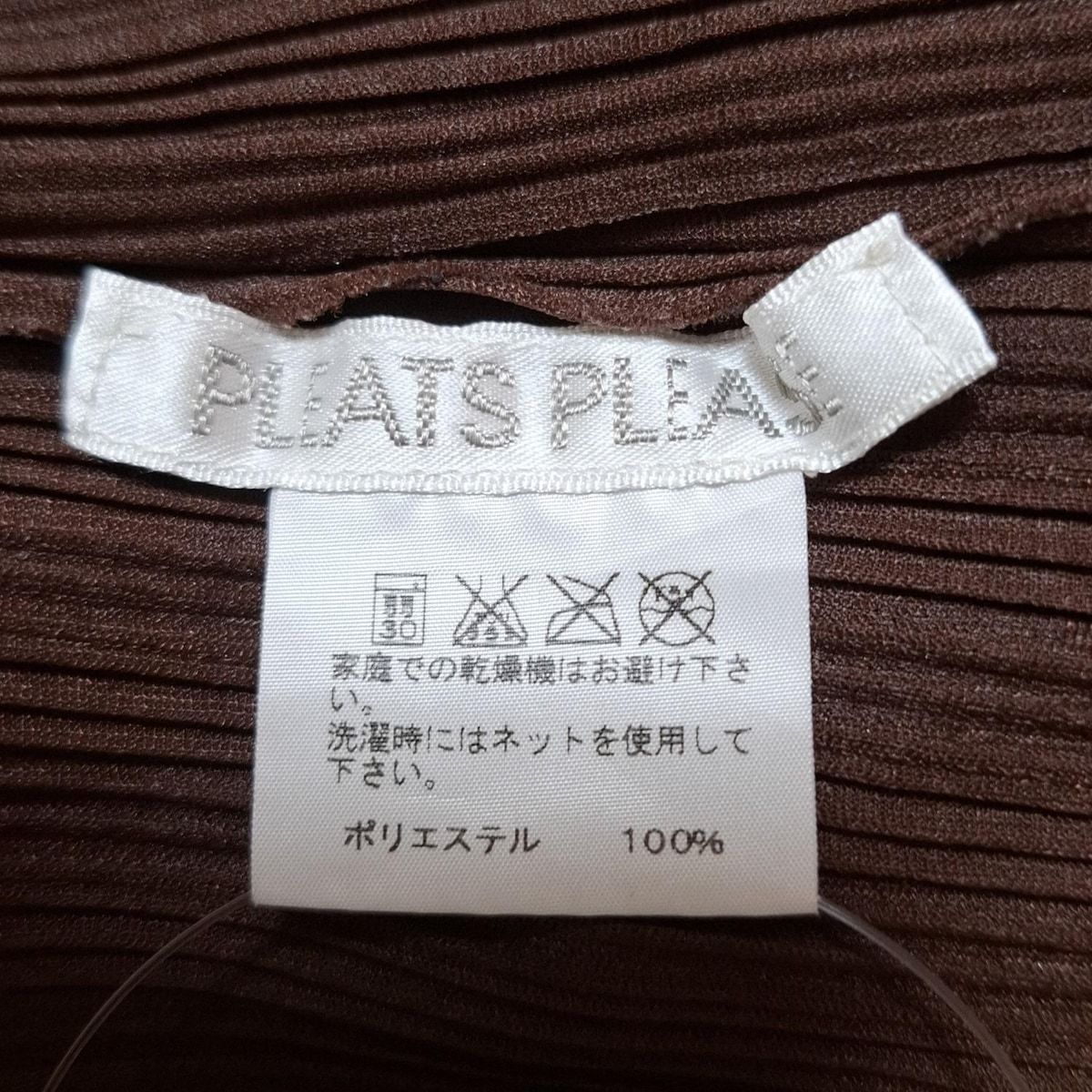 PLEATS PLEASE プリーツプリーズ　長袖カットソー　ベージュ　Ｌ PLEATS PLEASE(プリーツプリーズ) 長袖カットソー サイズ3 L