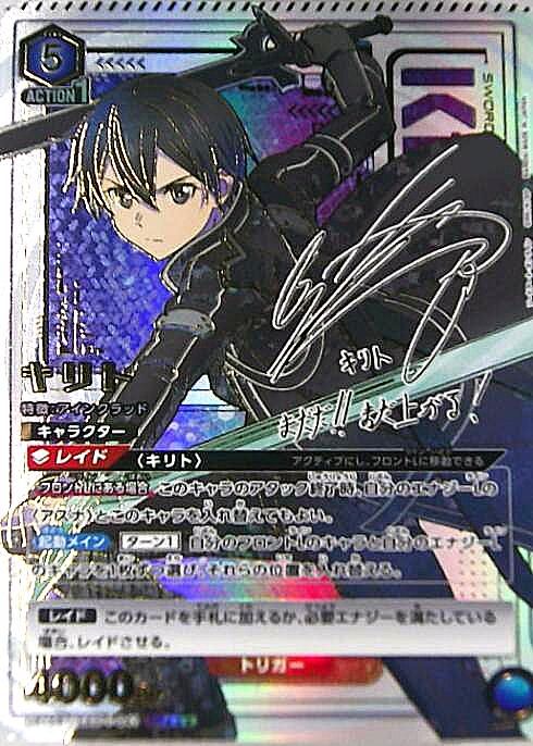 キリト SR UA15BT|SAO-1-041