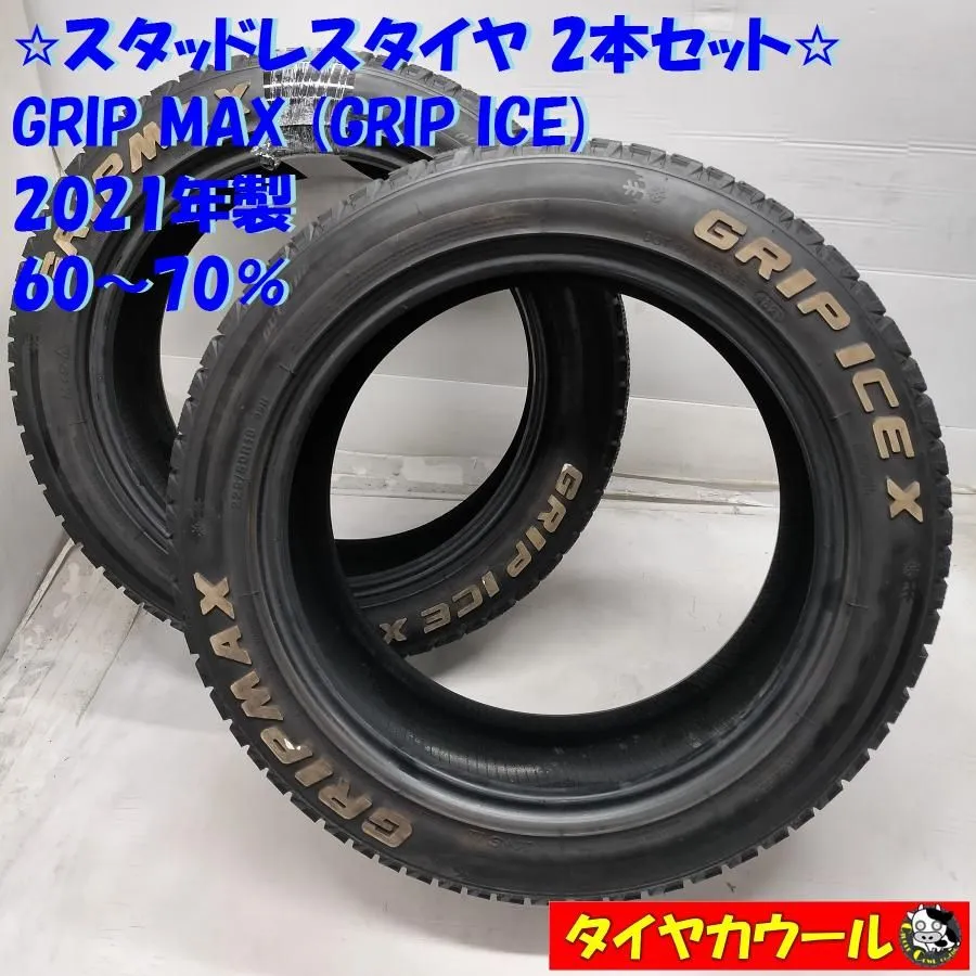 『希少サイズ』24年製 新品グリップマックス夏タイヤ185R14LT 4本セット 希少サイズ』24年製 新品グリップマックス夏タイヤ185R14LT 4本セット