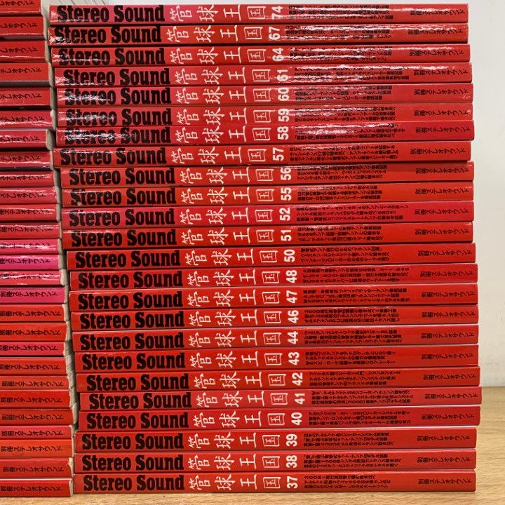 ステレオサウンド社