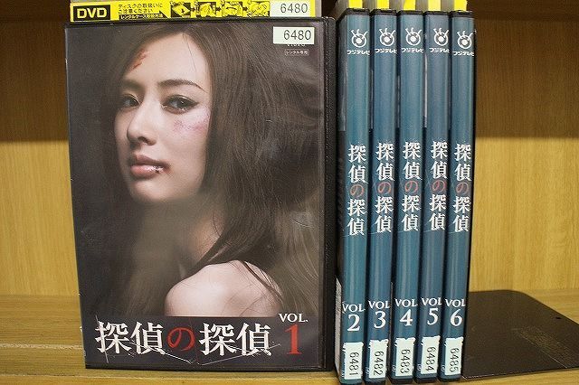 DVD 探偵の探偵 全6巻 北川景子 川口春奈 ※ケース無し発送