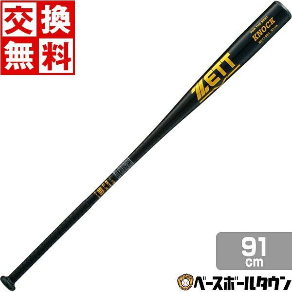 Louisville Slugger TPX-L 硬式バット 83cm ルイスビルスラッガー 中学