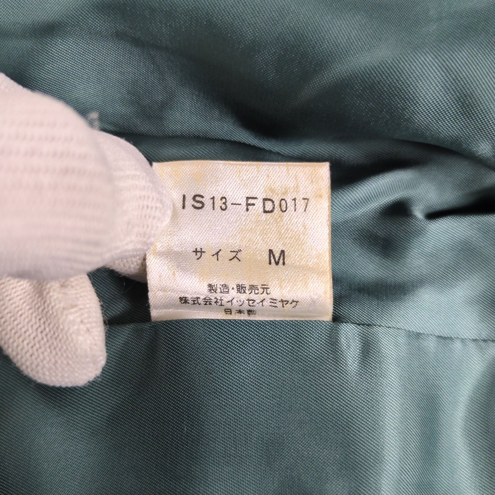 ISSEY MIYAKE I.S. Tsumori Chisato SPLENDOR TWEED Wool Tweed