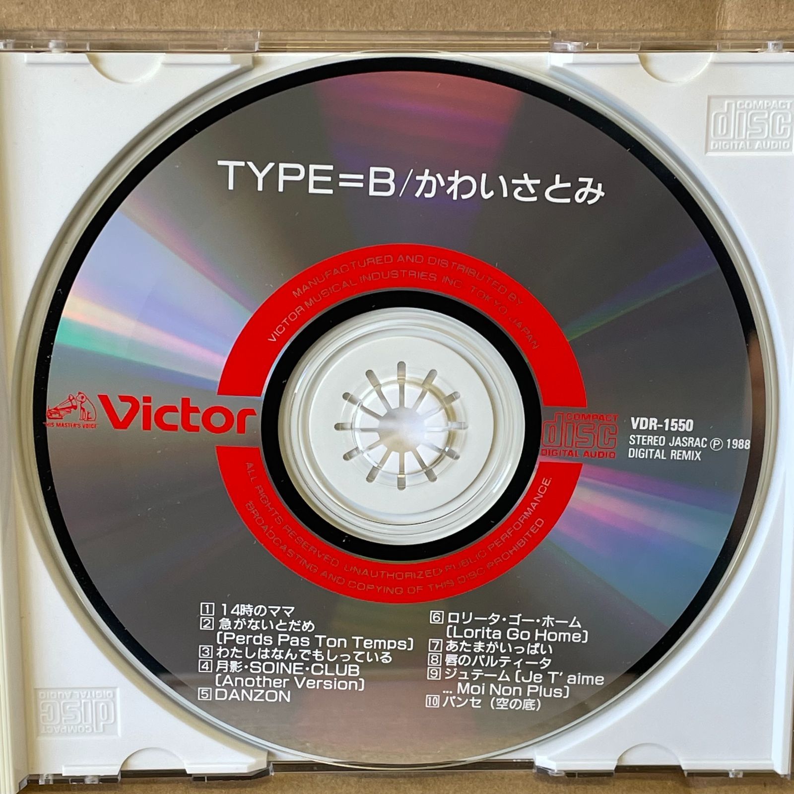 J-pop 女優中古CD かわいさとみ TYPE=B わたしはなんでもしっている VDR-1550 - メルカリ