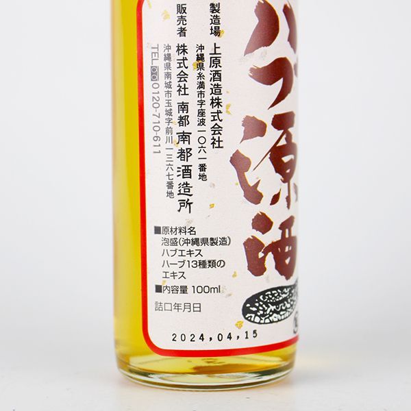 琉球の酒 ハブ原酒 35度,100ml / 南都酒造 - メルカリ