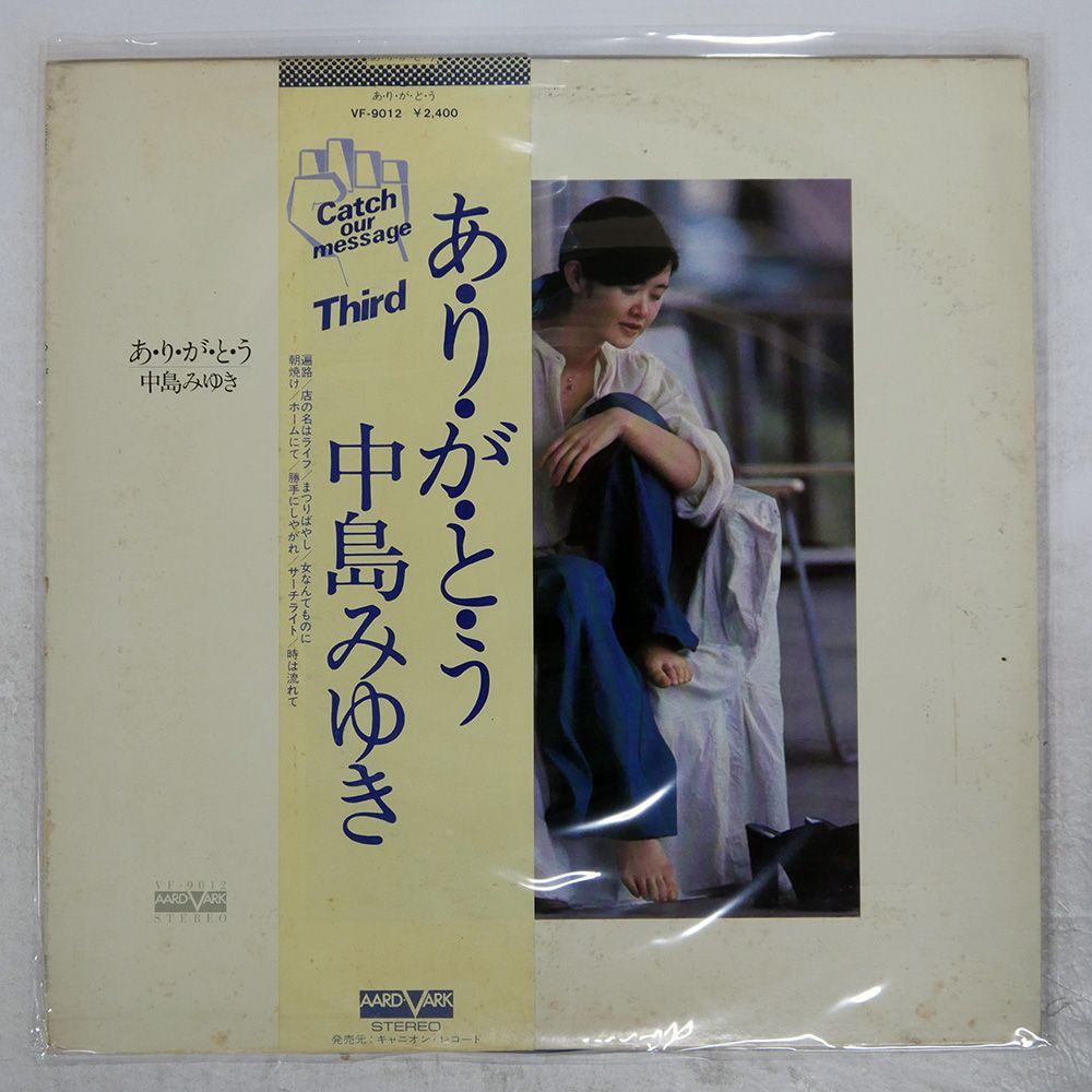 中島みゆき LPレコード10枚セット（帯付き多数） Yahoo!オークション - 【帯付】中島みゆき みんな去ってしまった