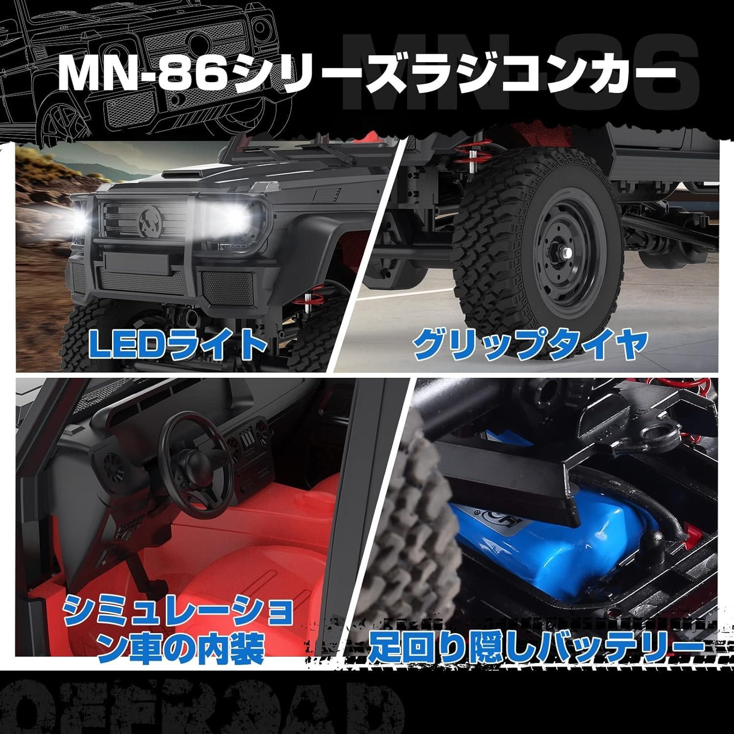 DEERC クローラー ホビー ラジコンカー オフロード 4WD 独立懸架 1/12 操作時間50分 カスタム 改造 大人向け RCカー LED付き  四輪駆動 2.4GHz ラジコン車 クラシックモデル 誕生日 クリスマス プレゼント 子供 男の子 彼氏 - メルカリ