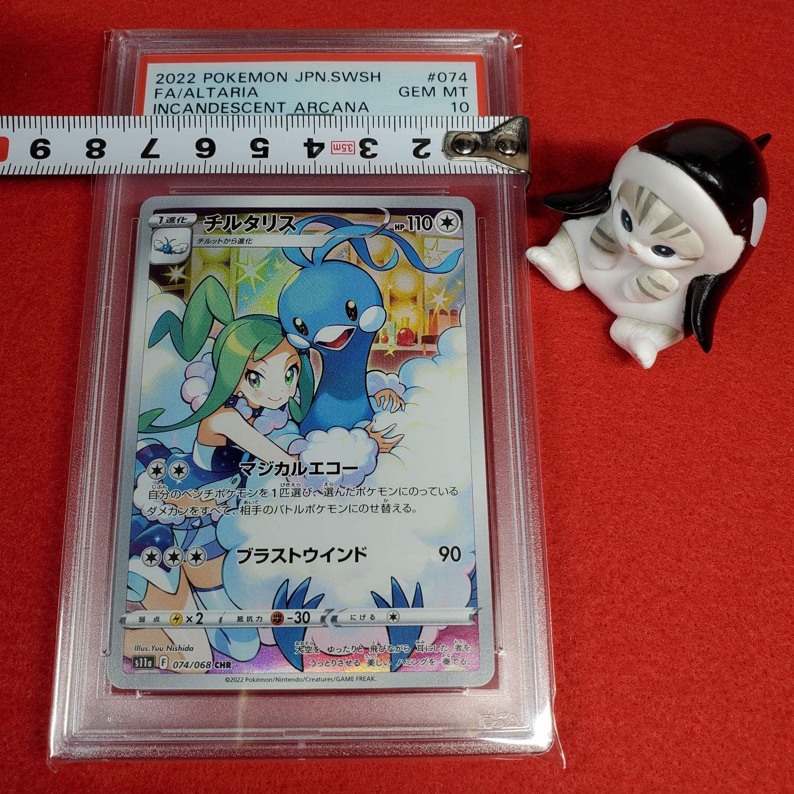 通販専売PSA10チルタリスCHR s11a068 ポケモンカードゲーム