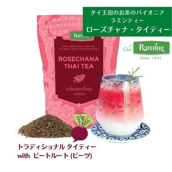 タイティー(ピンク)【消費期限近い為割引】9月末-2
