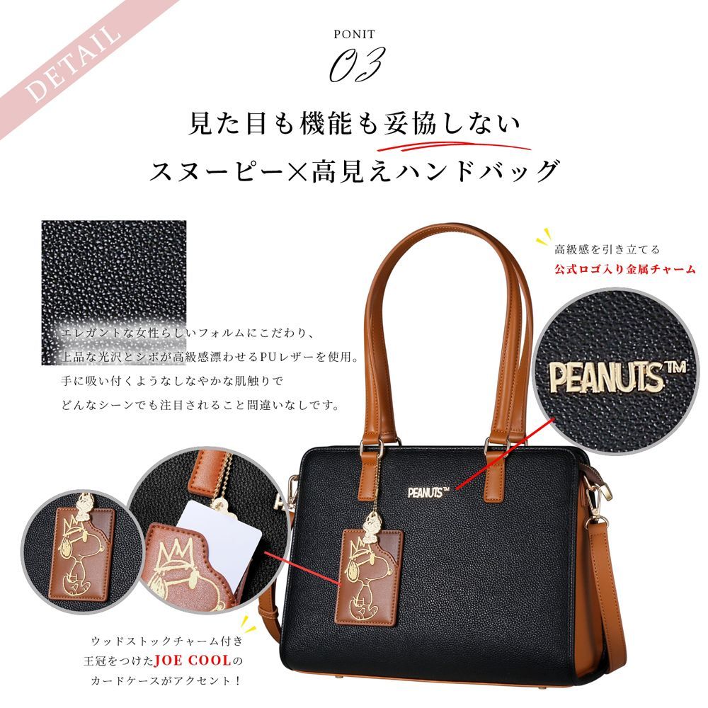 スヌーピー 2way ショルダーバッグ 大容量 かわいい ショルダー バッグ おしゃれ キャラクター レディース 大人 軽量 大きめ 誕生日 プレゼント 女性 グッズ 誕生日プレゼント ギフト クリスマス クリスマスプレゼント ホワイトデー 母の日 新生活