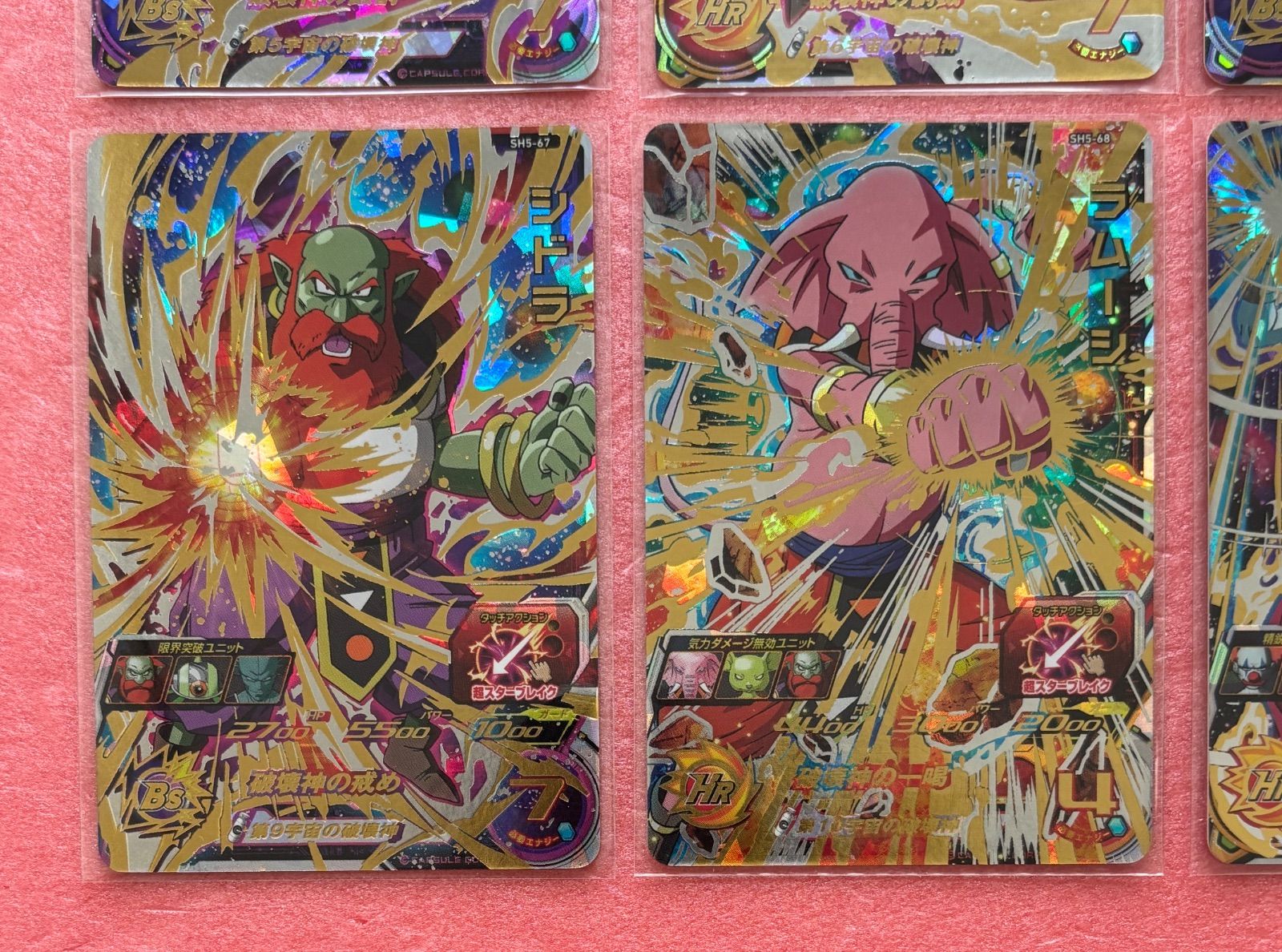 sh5破壊神URコンプセット sh5破壊神URコンプセット SH5 UR 破壊神コンプ