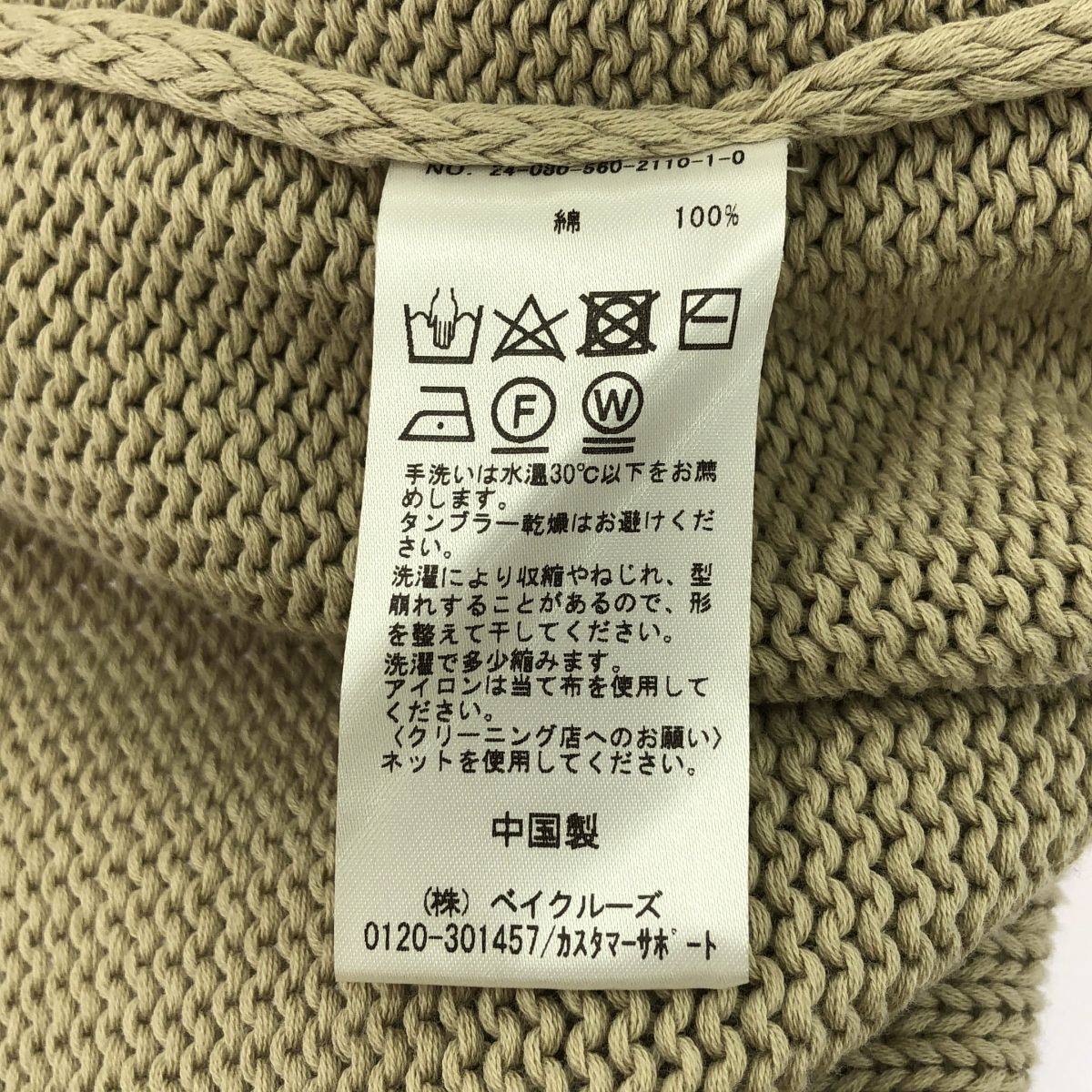 Cotton