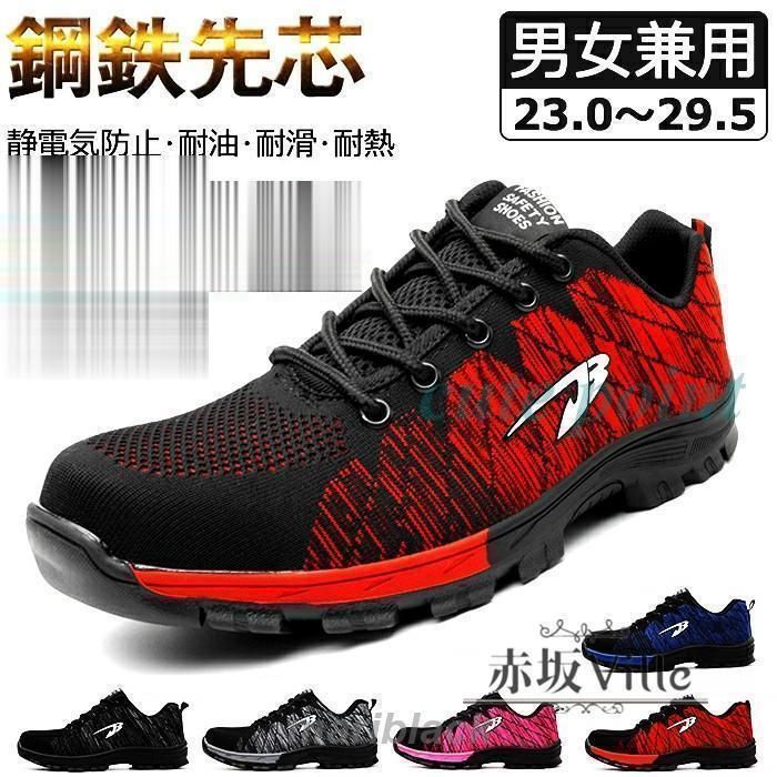 【期間限定価格】ニューバランス 安全靴(25.0cm)グレー 190303 期間限定価格】ニューバランス 安全靴(25.0cm)グレー 190303