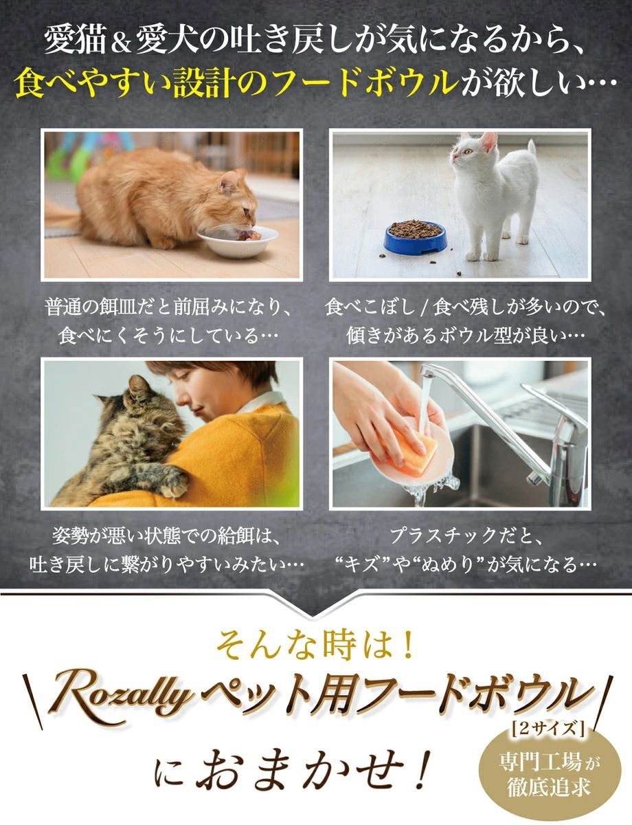 【通常品】 猫 食器 フードボウル 吐き戻し防止 犬 ペットボウル ペット食器 餌皿 エサ皿 水飲み 傾斜 斜め 負担軽減 食べやすい 水分補給 陶器 セラミック ペット用 猫用 犬用 ボウル 吐き戻し軽減 吐き戻し ねこ いぬ 送料無料