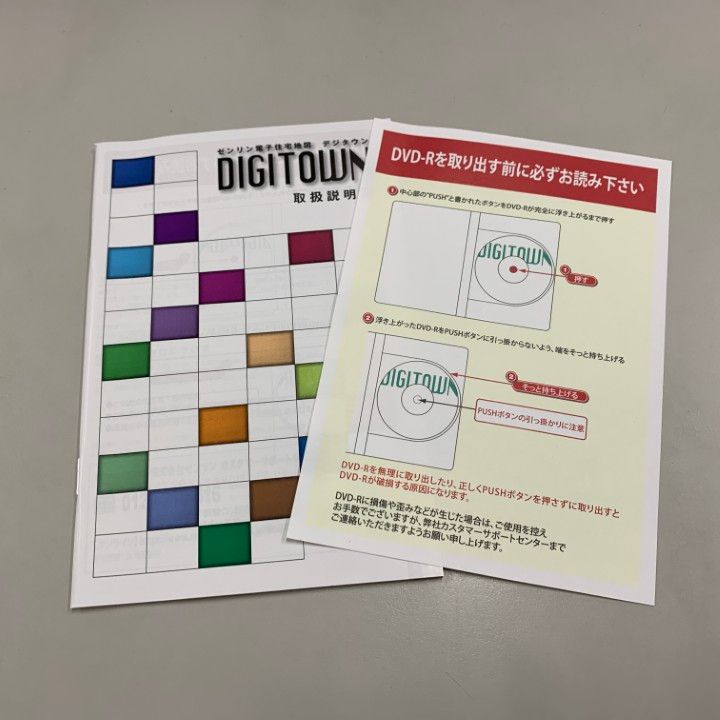 ●01)【同梱不可】ゼンリン電子住宅地図 デジタウン/北海道 札幌市2 北区/DVD-R/DIGITOWN/2018年10月/ZENRIN/A ○01)【同梱不可】ゼンリン電子住宅地図 デジタウン/北海道 札幌