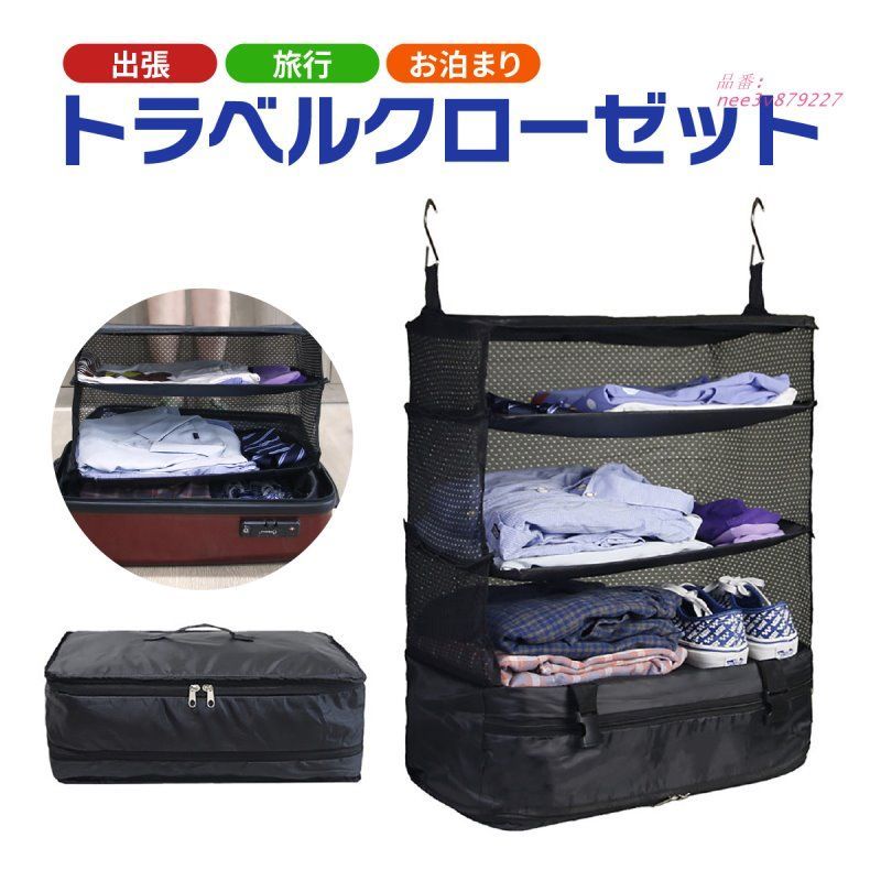 (帯付き)風のトラベラー 収納ボックス 吊り下げ 圧縮クローゼットバッグ 圧縮バッグ