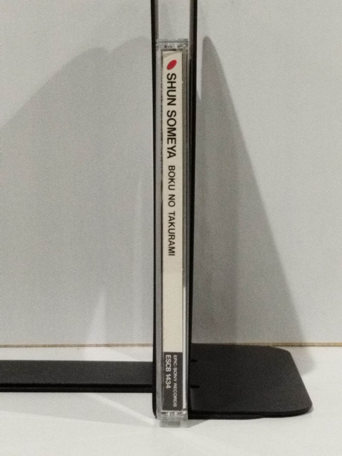 ★非売CD【染谷俊/SINGLE3部作~自由からもはみだしたい情熱】■ ☆非売CD【染谷俊/SINGLE3部作~自由からもはみだしたい情熱】