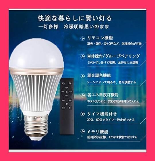 ☆スタッフおすすめ☆LED電球 E26口金 12W リモコン付き led
