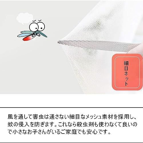 折りたたみ式 モスキートネット