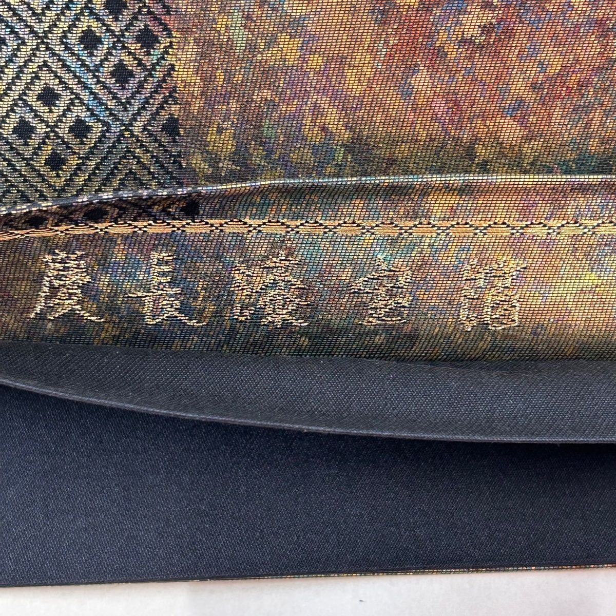 袋帯 秀品