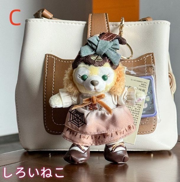 ハロウィン限定 リーナ・ベル＆ステラ・ルー ぬいぐるみ シェフ