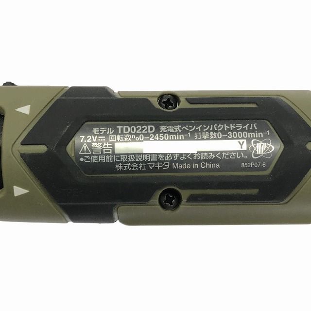makita マキタ