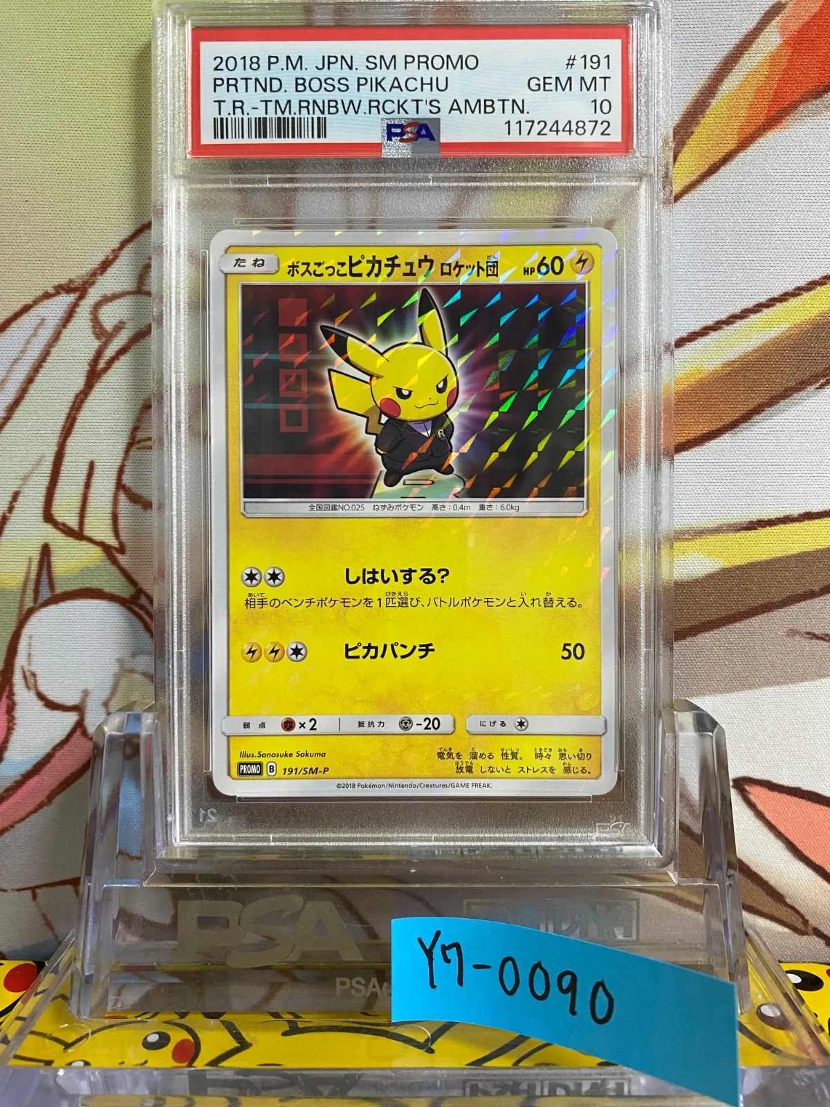 ボスごっこピカチュウ アクア団 PSA10 プロモ PSA10】ボスごっこ