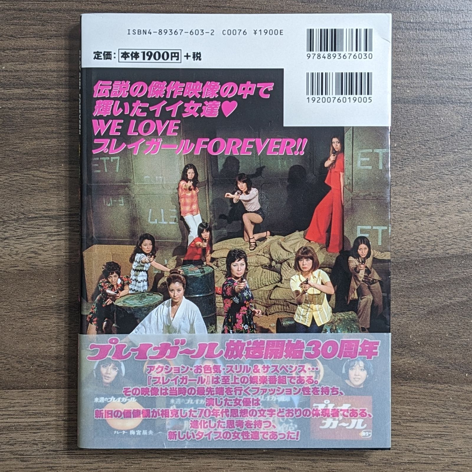 プレイガール完全攻略 プレイガール完全攻略 - メルカリ