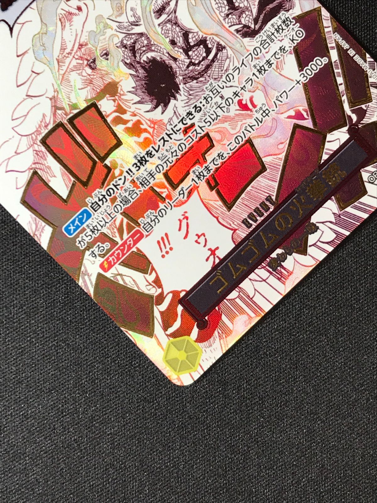 ゴムゴムの火拳銃 OP11-114 R パラレル 4枚セット Amazon.co.jp: 【パラレル】OP11-114 ゴムゴムの火拳銃 R : 本