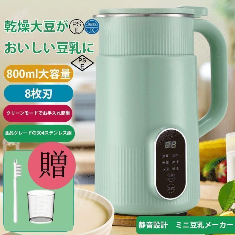 【未使用】豆乳メーカー 豆乳メーカー 多機能 大容量 濾過不要 静音 豆乳機 豆乳マシーン