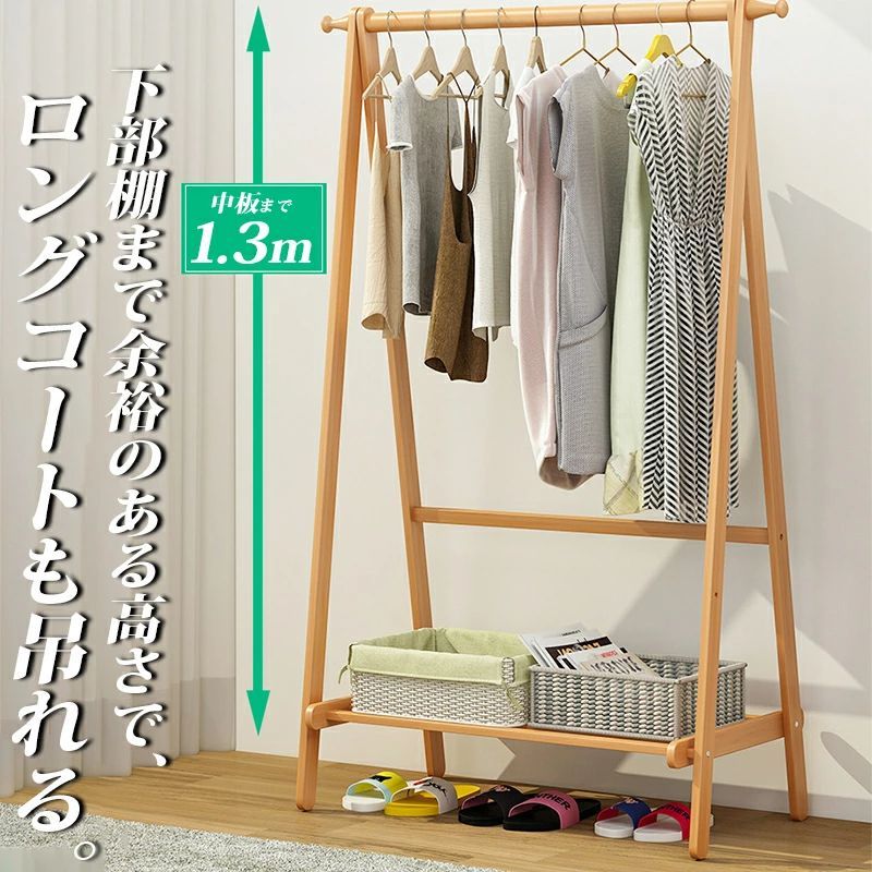 送料無料 85cm幅 木製スリムハンガーラック おしゃれ 可愛い インテリア かわいい オシャレ 天然木 天然竹 一人暮らし ワンルーム 折り畳み 折りたたみ ロングコート対応 棚受け付き コンパクト収納 省スペーススリム 移動しやすい 軽量 レトロ風