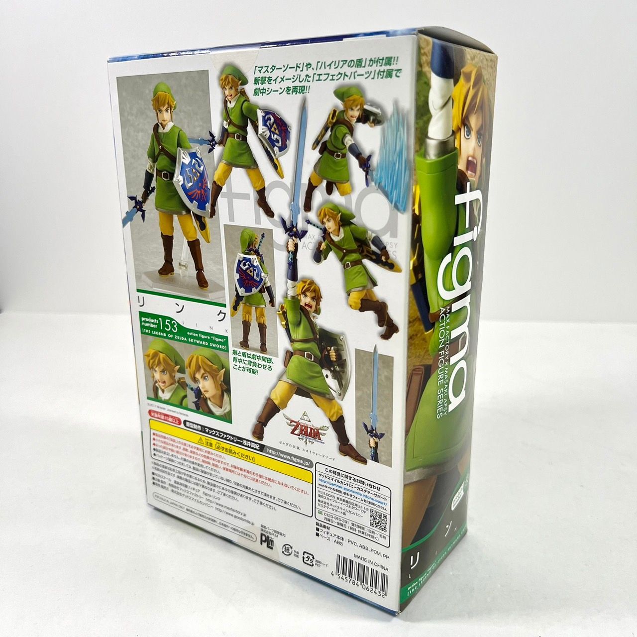リンク フィギュア ゼルダの伝説 スカイウォードソード figma