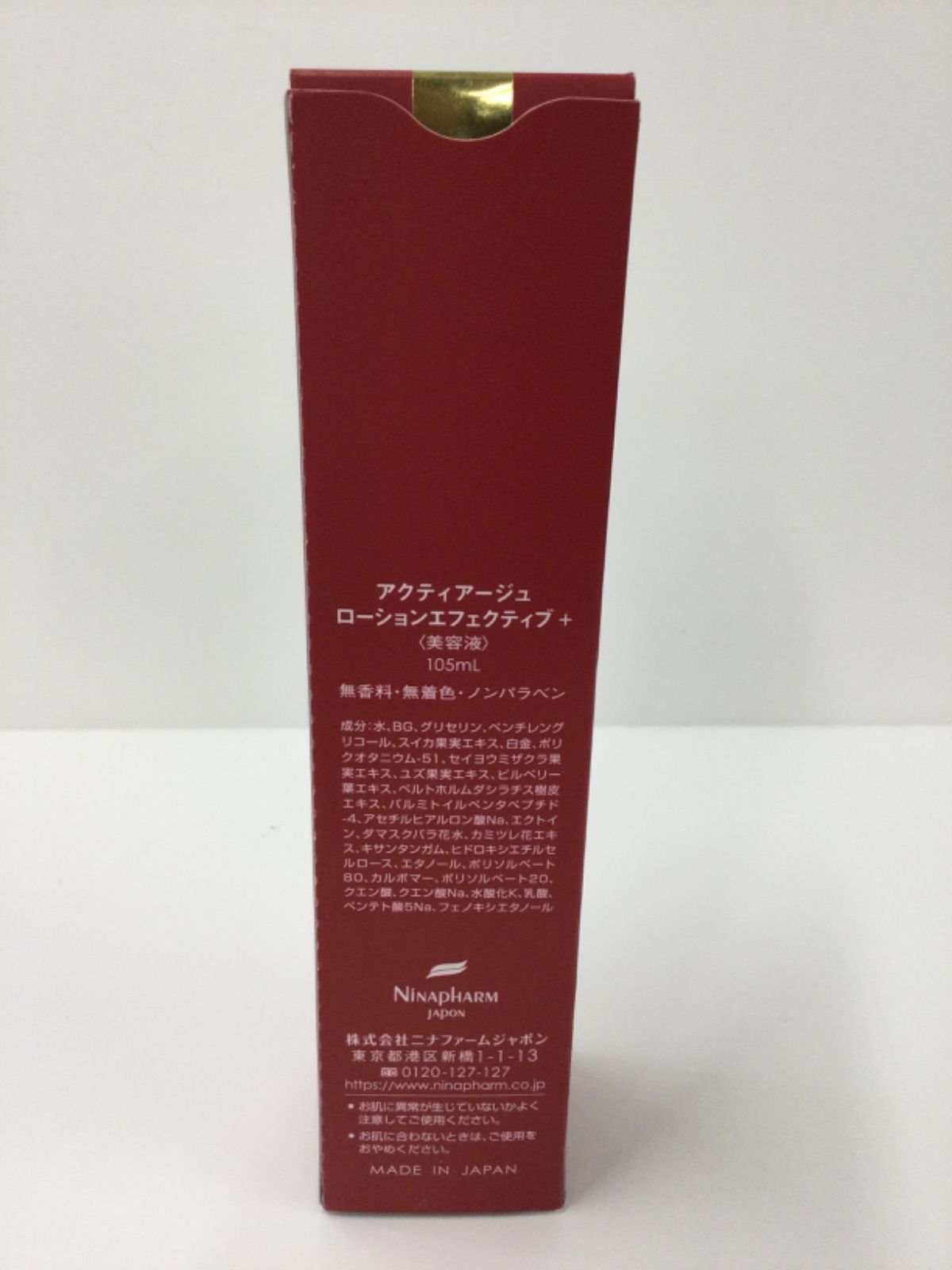ニナファームジャポン ACTIAGE ローション エフェクティブ+ 105ml ニナファームジャポン / アクティアージュ ローション