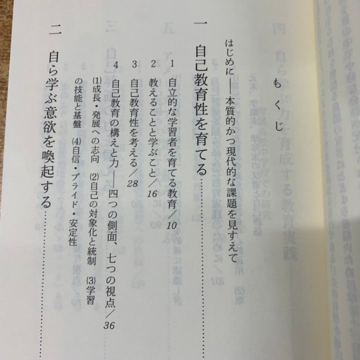 ■01)【同梱不可】教育新書 まとめ売り約45冊大量セット/明治図書/作文技術/有田和正/向山洋一/野口芳宏/討論の授業入門/学級づくり/指導/B □01)【同梱不可】教育新書 まとめ売り約45冊大量セット/明治