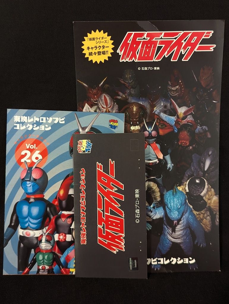 メディコム・トイ 東映レトロソフビコレクション 仮面ライダー