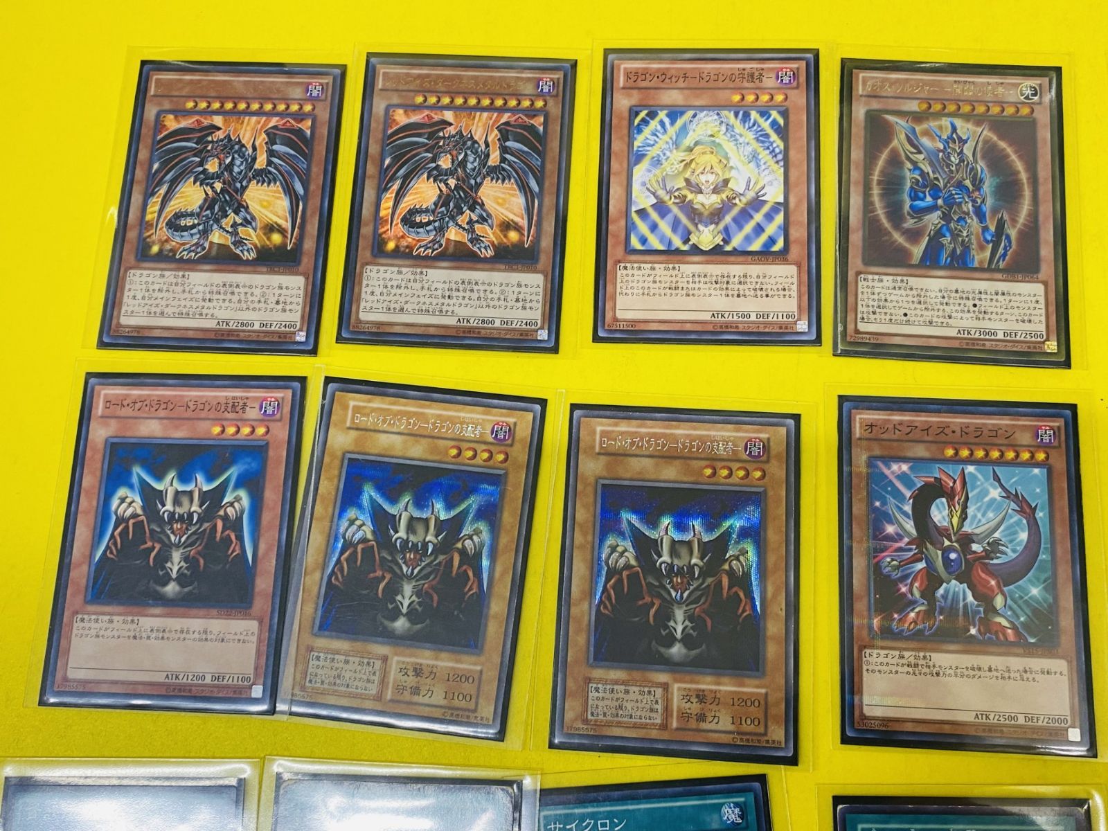 【まとめ売り】遊戯王デュエルモンスターズ　カード