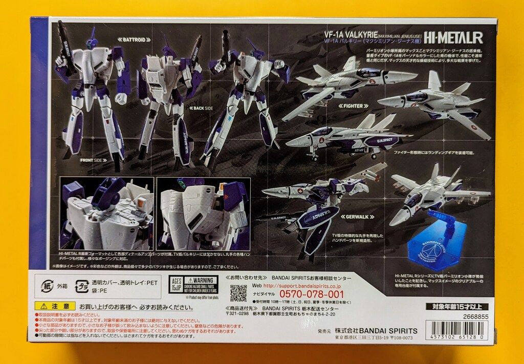 BANDAI SPIRITS HI METAL R VF 1 A バルキリー マクシミリアン ジーナス機