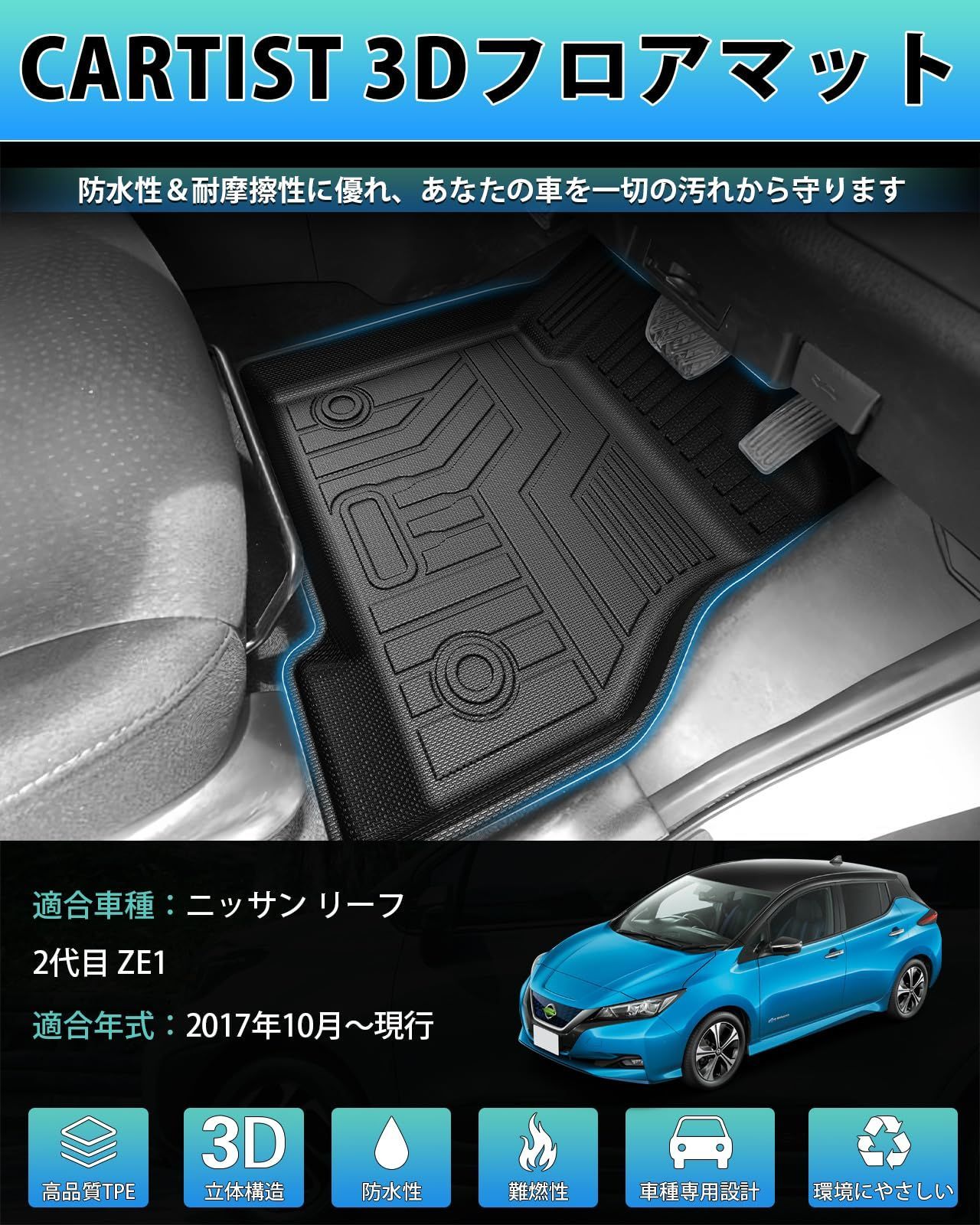 リーフ