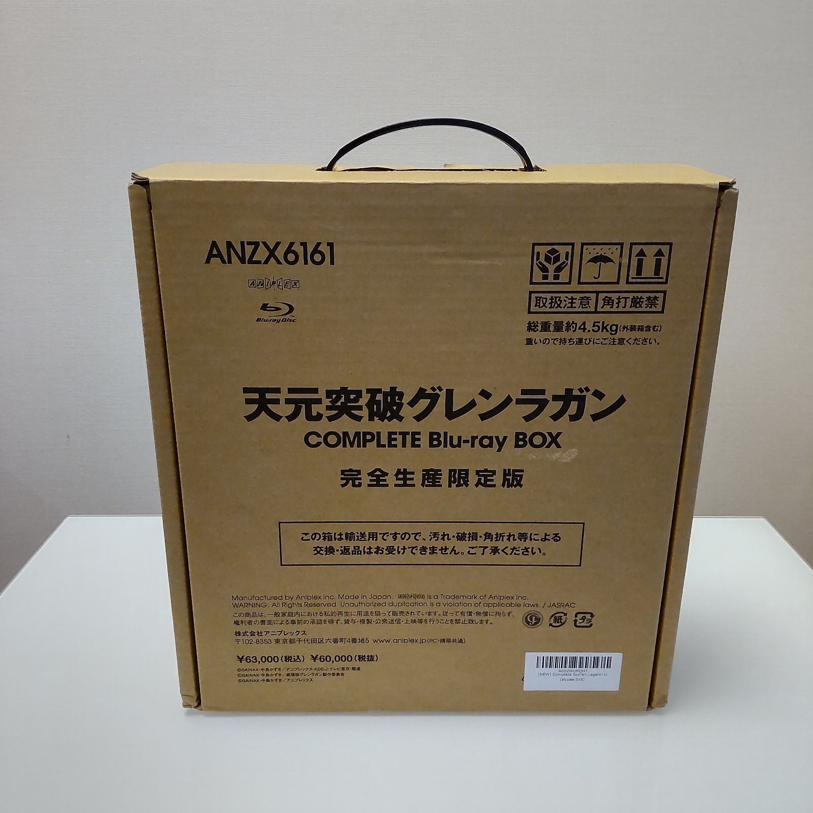 天元突破グレンラガン 完全生産限定版 COMPLETE Blu-ray BOX - アニメ