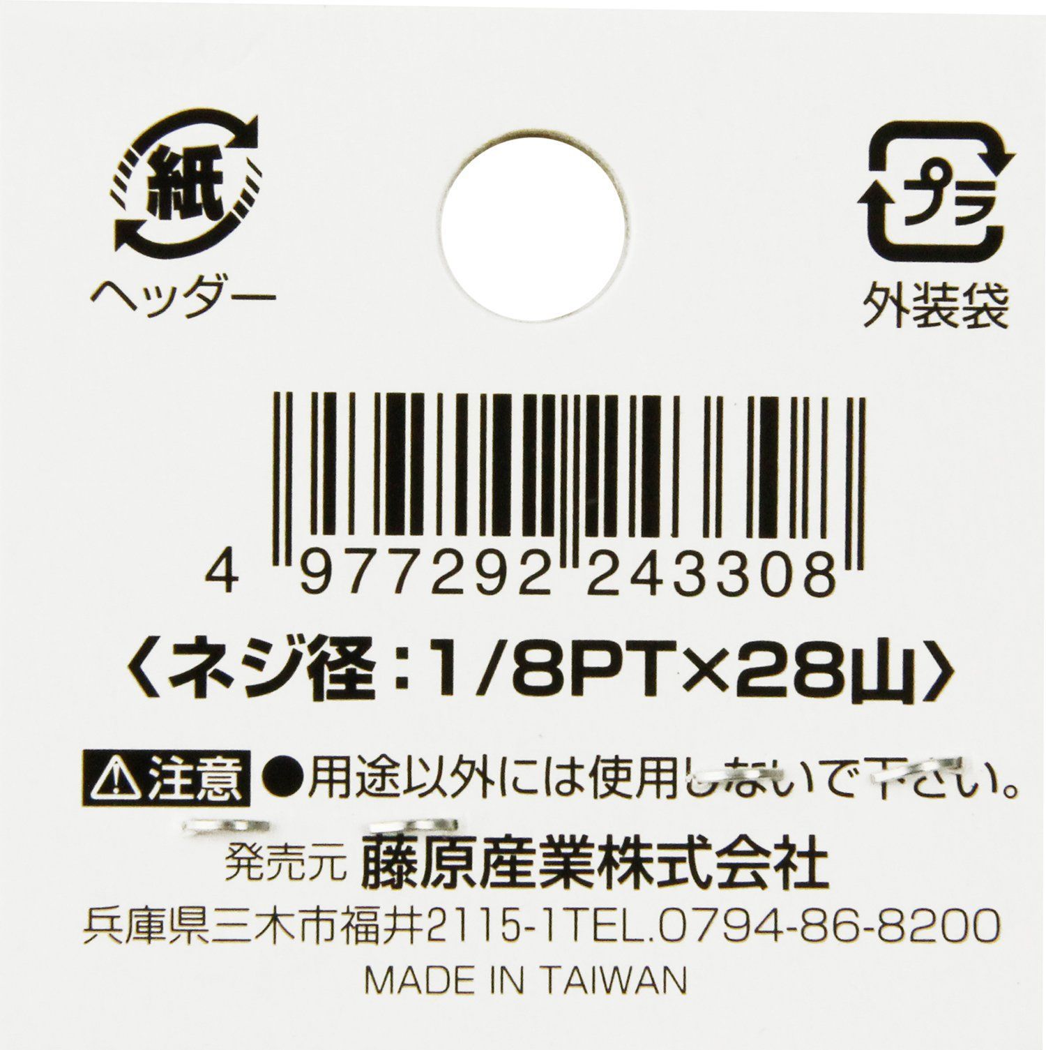 フレキシブルホース