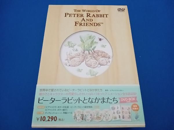 DVD ピーターラビットとなかまたち DVD-BOX - メルカリ