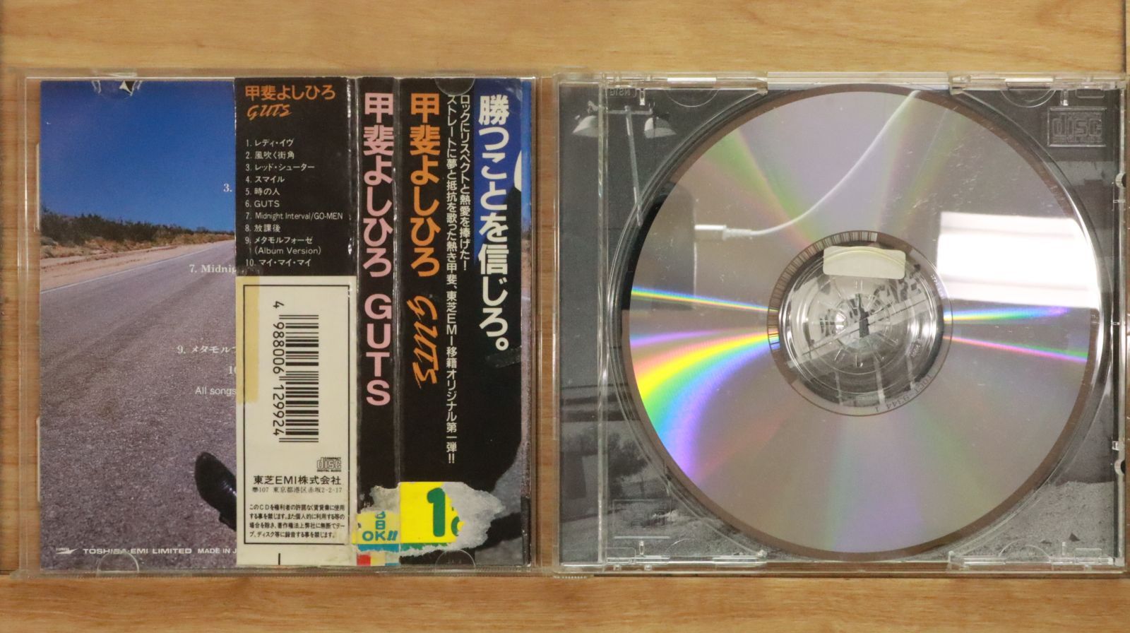 国内盤CD☆甲斐よしひろ/KAI YOSHIHIROII□ GUTS 【TOCT9344